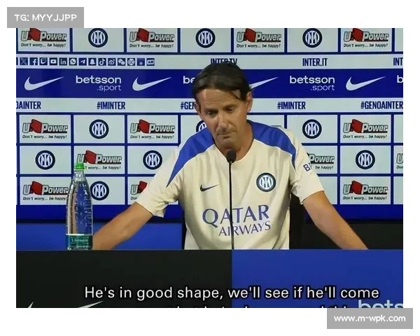 国际米兰宣布主帅留任 下赛季将进行阵容重组加速复兴计划